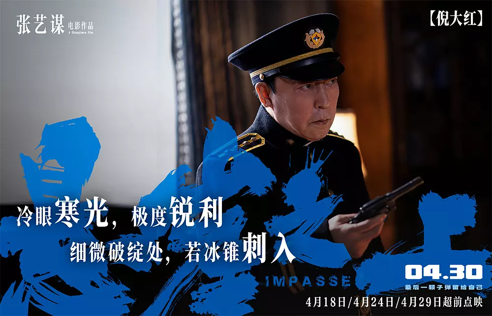 悬崖之上‎ (2021)