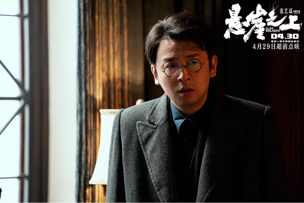 悬崖之上‎ (2021)