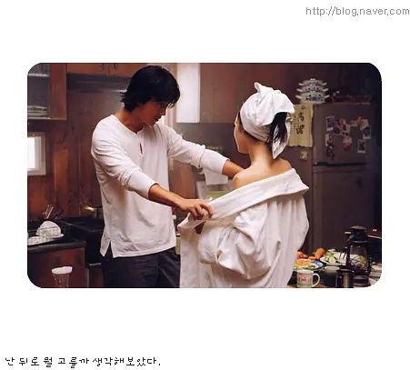 我脑中的橡皮擦 내 머리 속의 지우개‎ (2004)