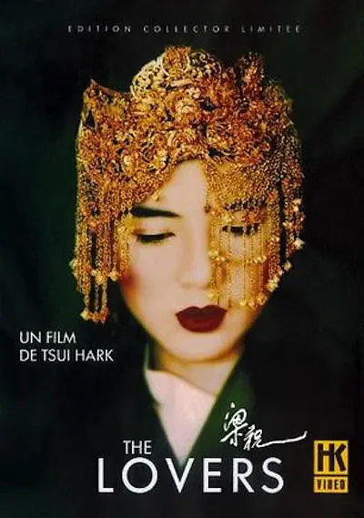 梁祝‎ (1994)