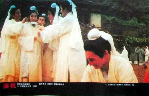 梁祝‎ (1994)