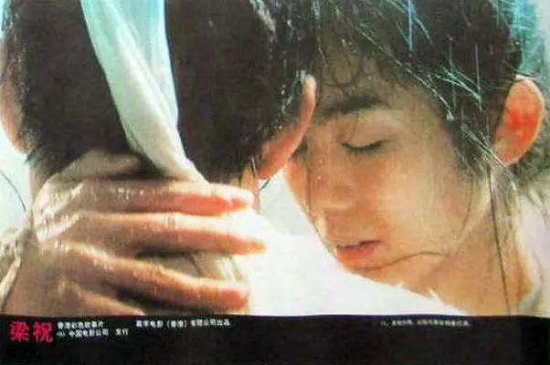 梁祝‎ (1994)