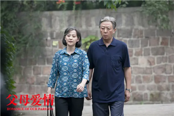 父子雄兵‎ (2017)