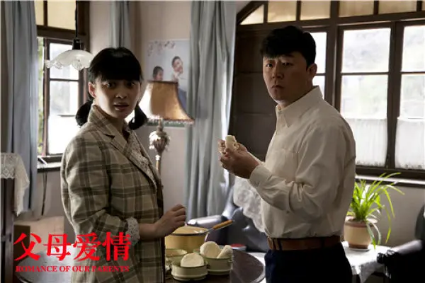 父子雄兵‎ (2017)