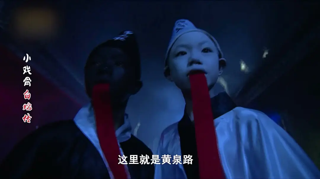 小戏骨：白蛇传‎ (2016)