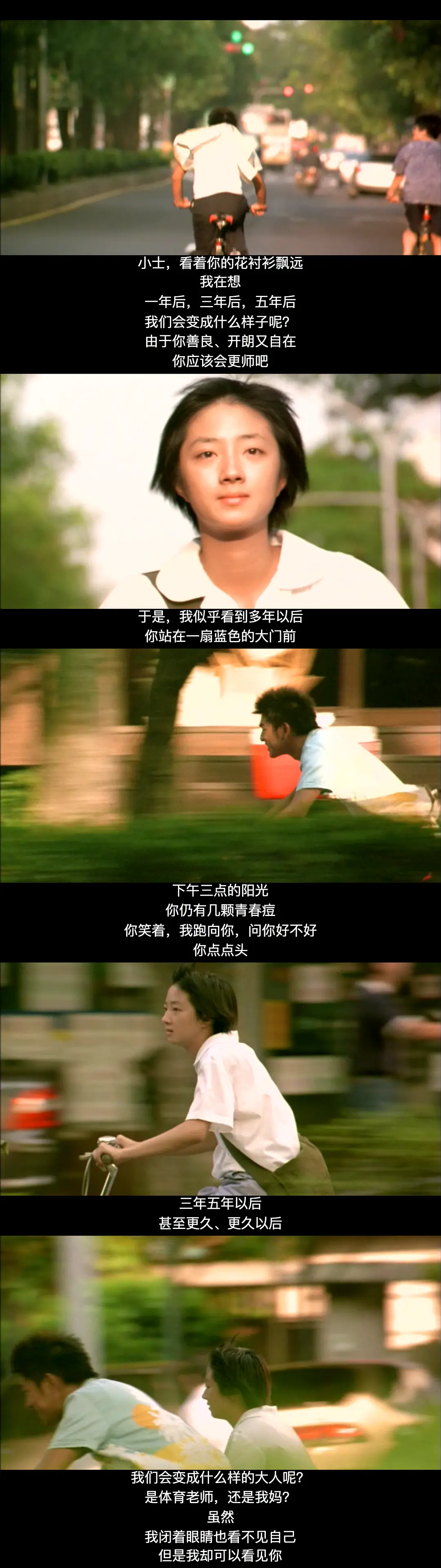 蓝色大门 藍色大門‎ (2002)