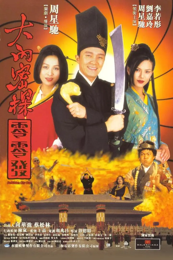 大兵小将‎ (2010)