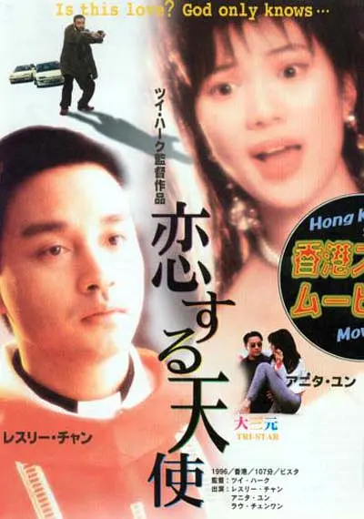 大三元‎ (1996)