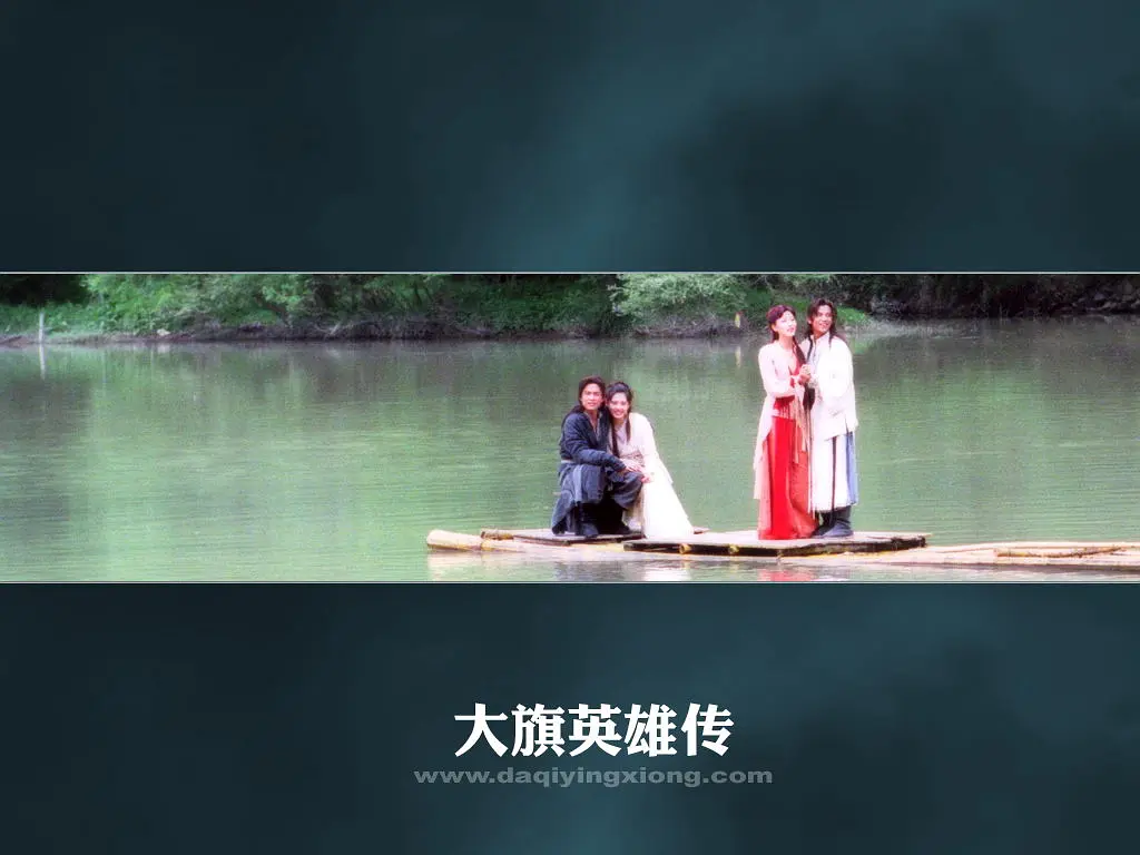 大旗英雄传‎ (2007)