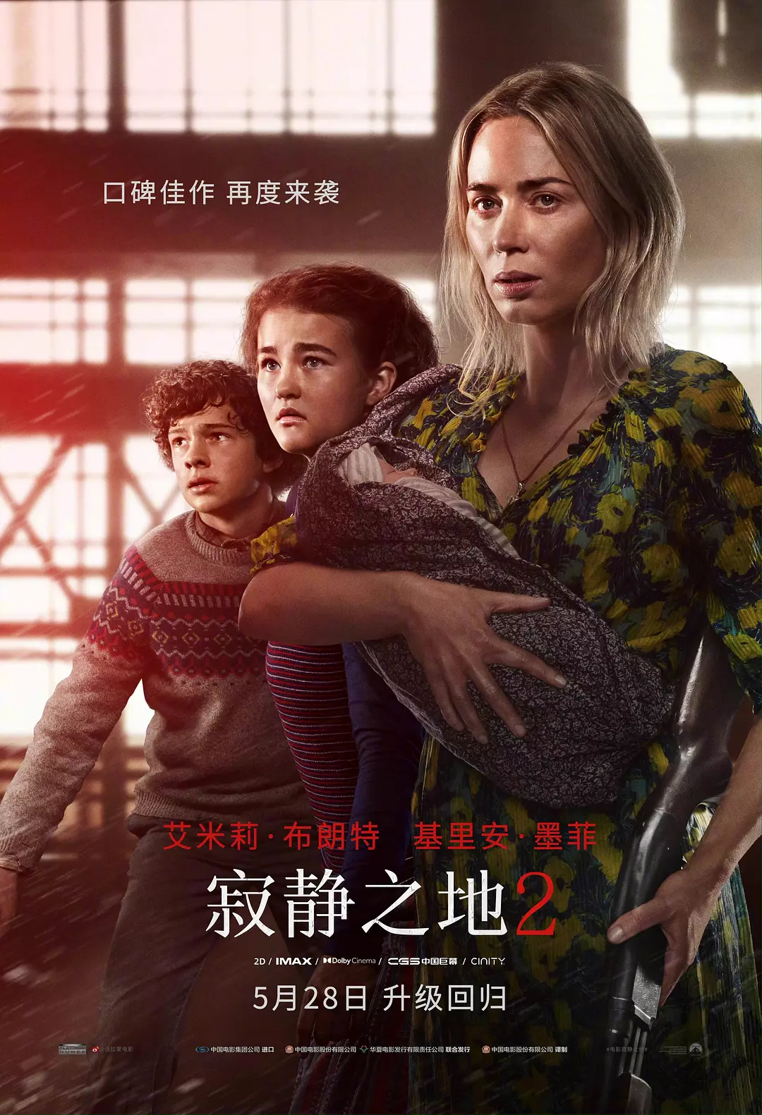 寂静之地2 A Quiet Place: Part II‎ (2021)
