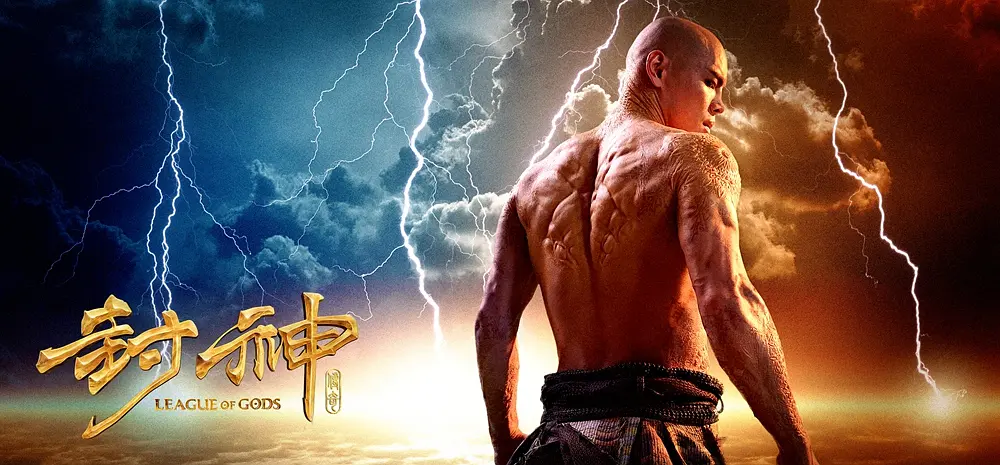 封神传奇‎ (2016)