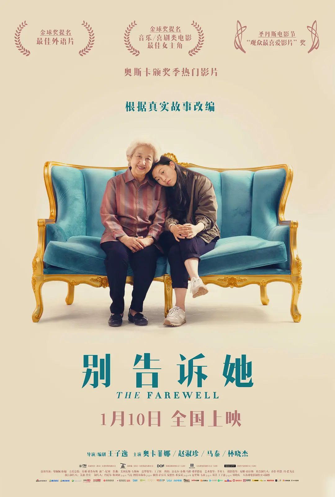 别告诉她 The Farewell‎ (2019)