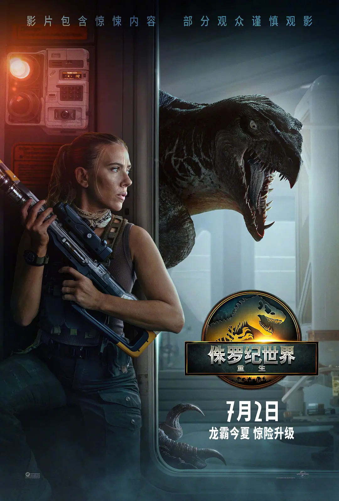 侏罗纪世界：重生 Jurassic World: Rebirth‎ (2025)