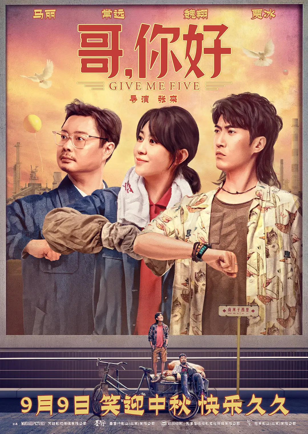 哥斯拉：噬星者 GODZILLA 星を喰う者‎ (2018)