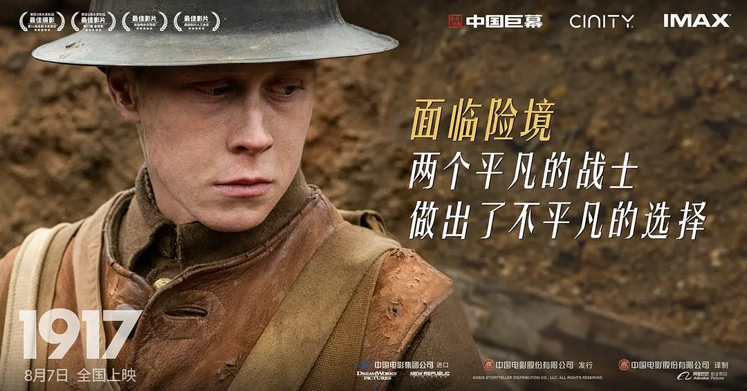 1917‎ (2019)
