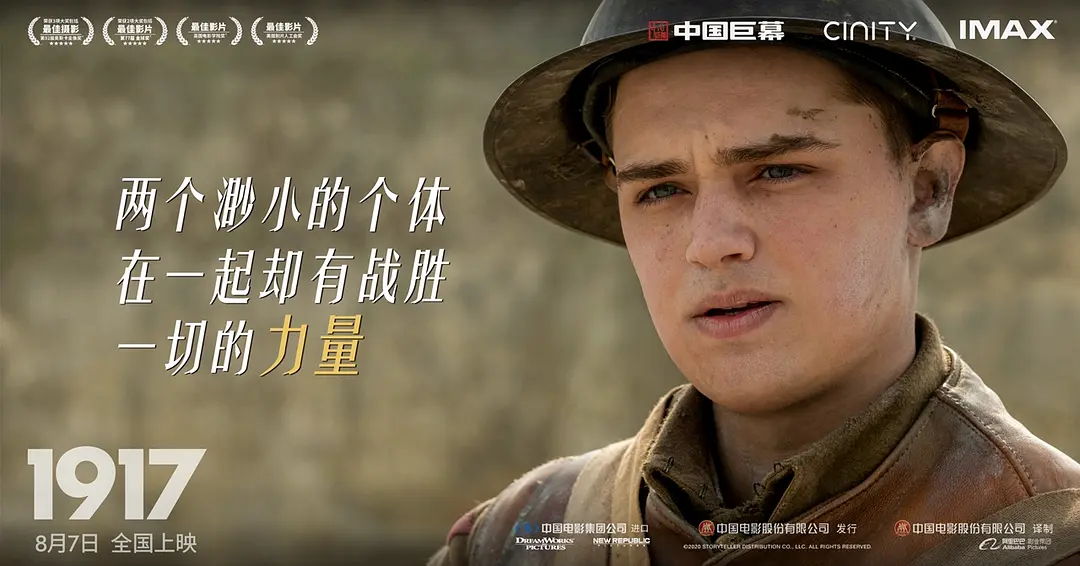 1917‎ (2019)