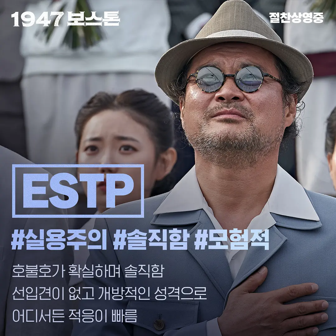 1947波士顿 1947 보스톤‎ (2023)
