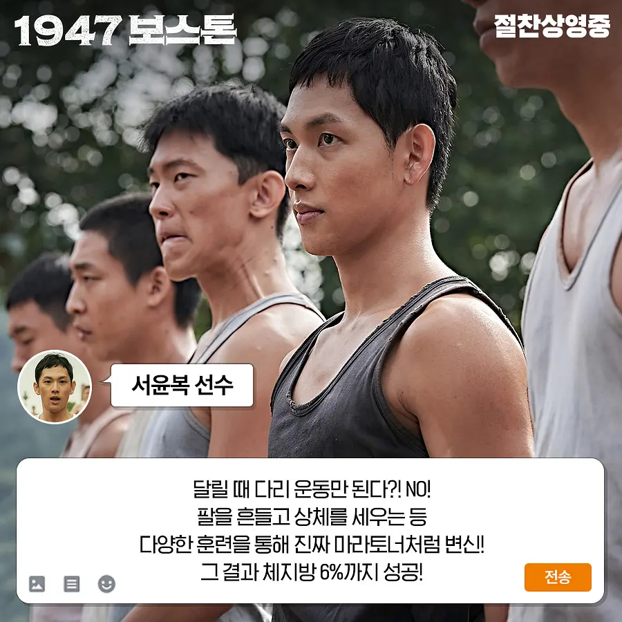 1947波士顿 1947 보스톤‎ (2023)
