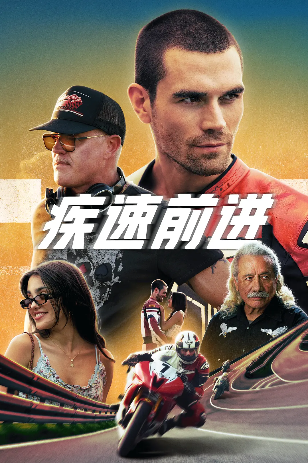 快活林 (1972)