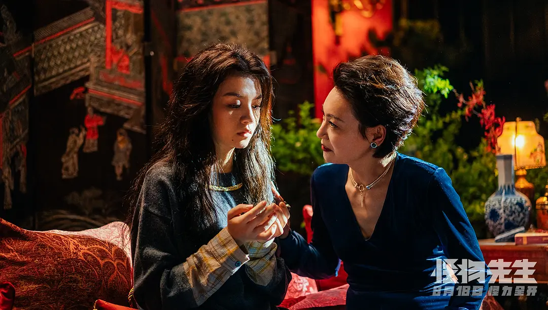 怪物先生 (2020)