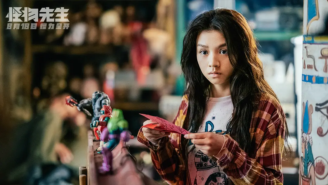 怪物先生 (2020)