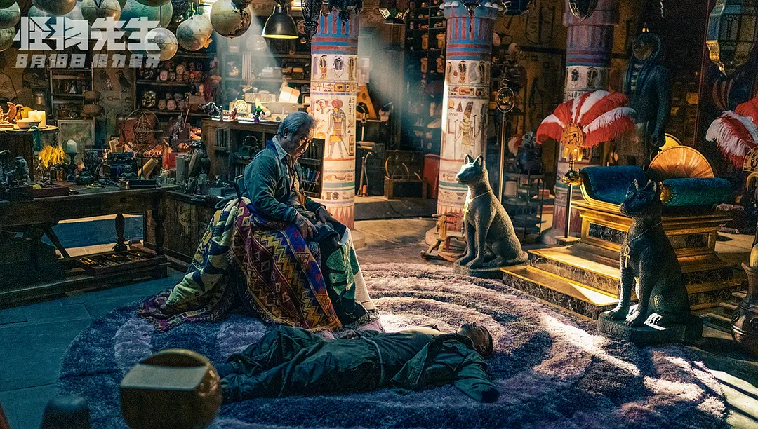 怪物先生 (2020)