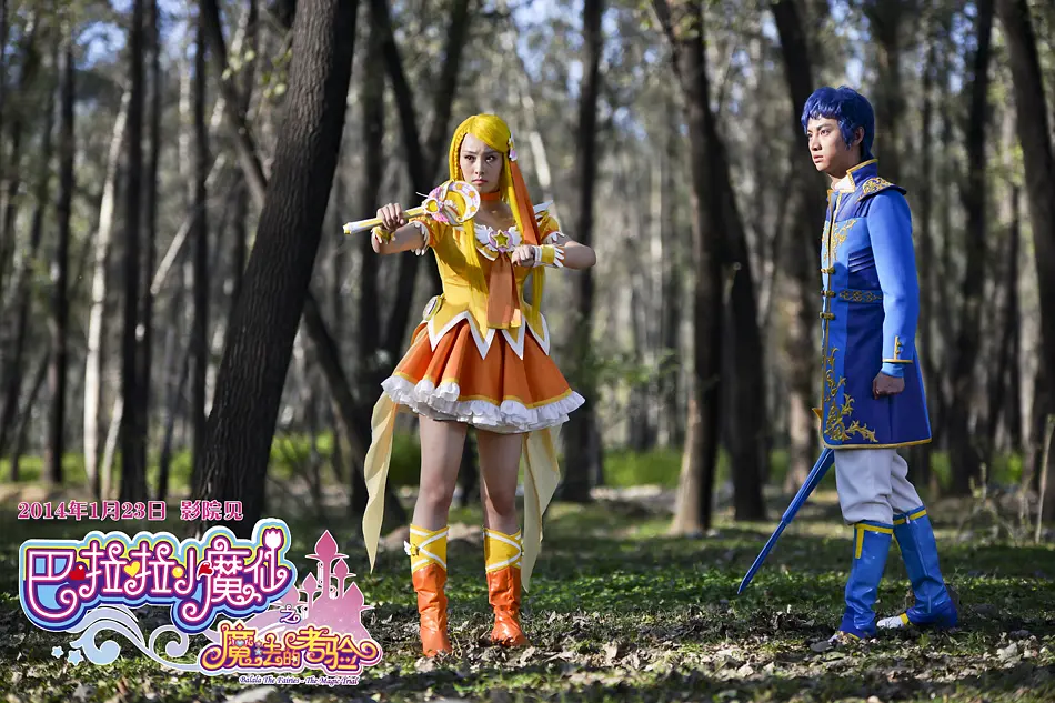 巴啦啦小魔仙之魔箭公主‎ (2015)