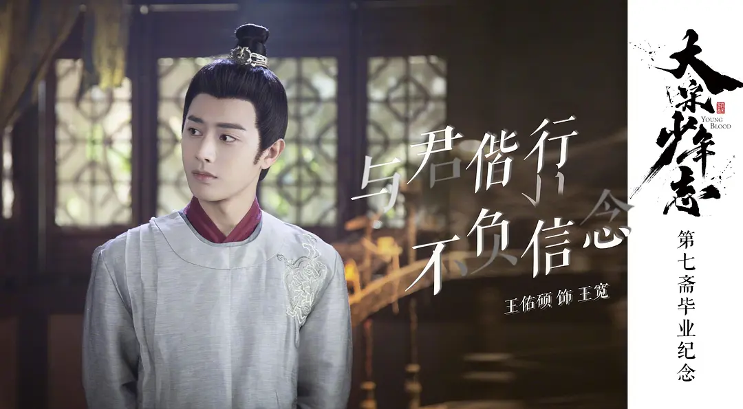 大宋少年志 (2019)