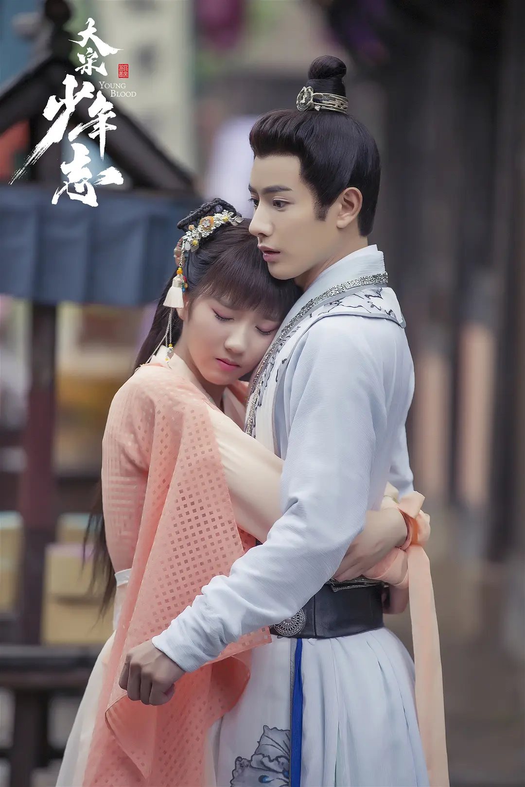 大宋少年志 (2019)