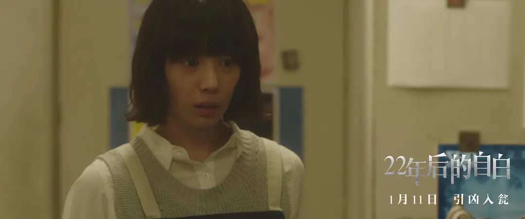 22年后的自白 22年目の告白 私が殺人犯です (2017)