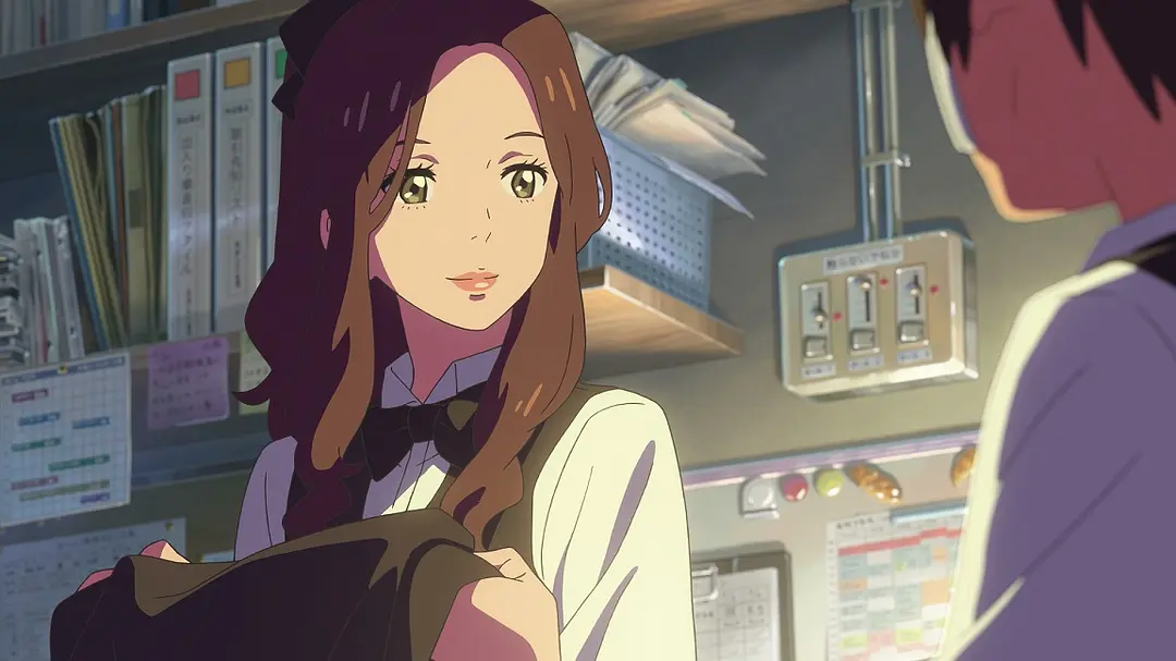 你的名字。 君の名は。 (2016)