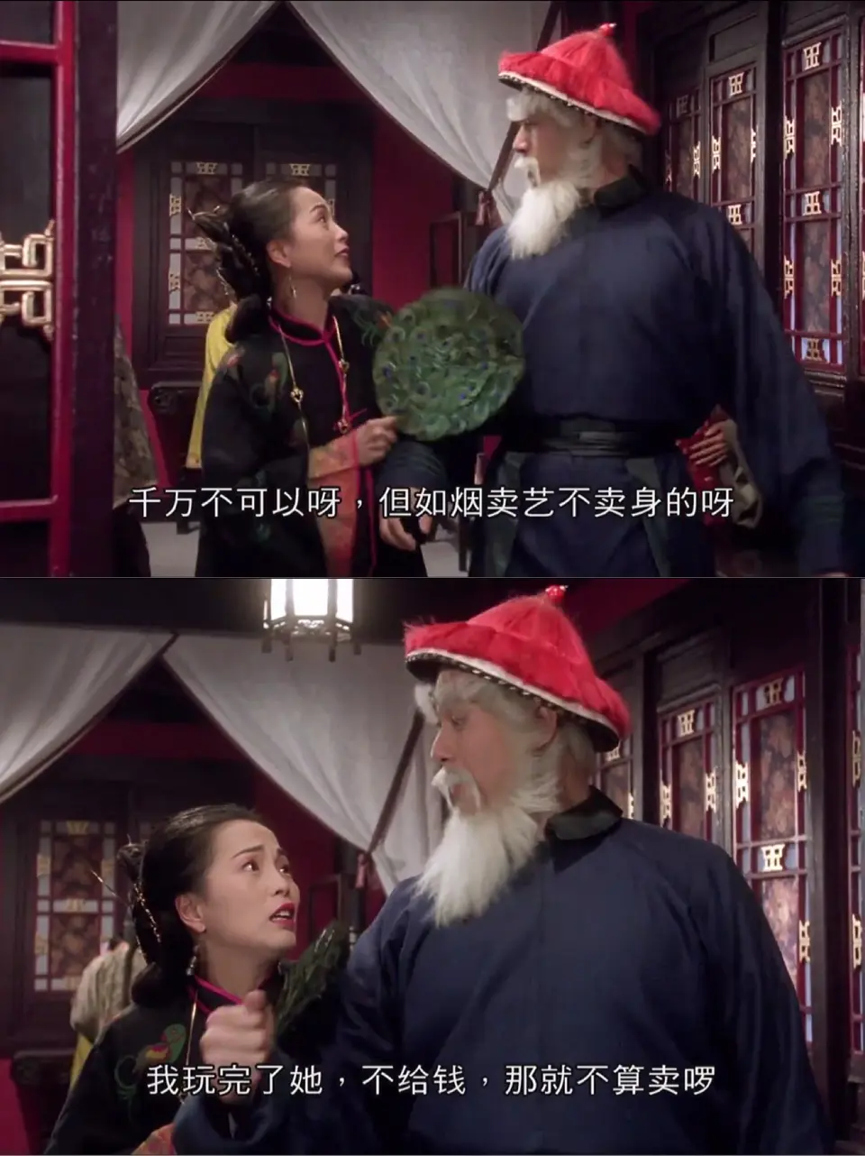 九品芝麻官 (1994)