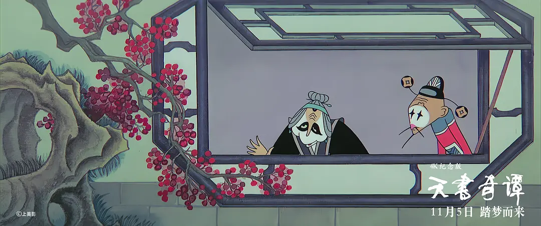 天书奇谭 (1983)