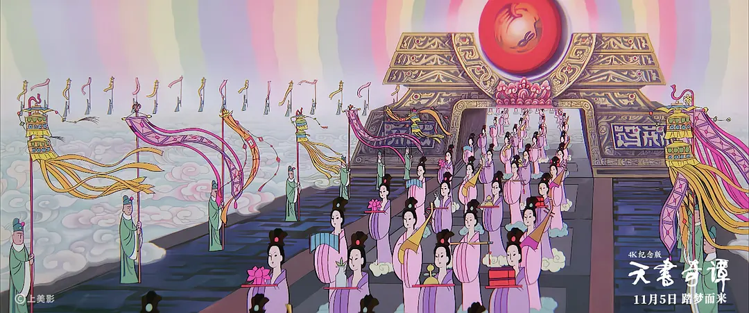 天书奇谭 (1983)