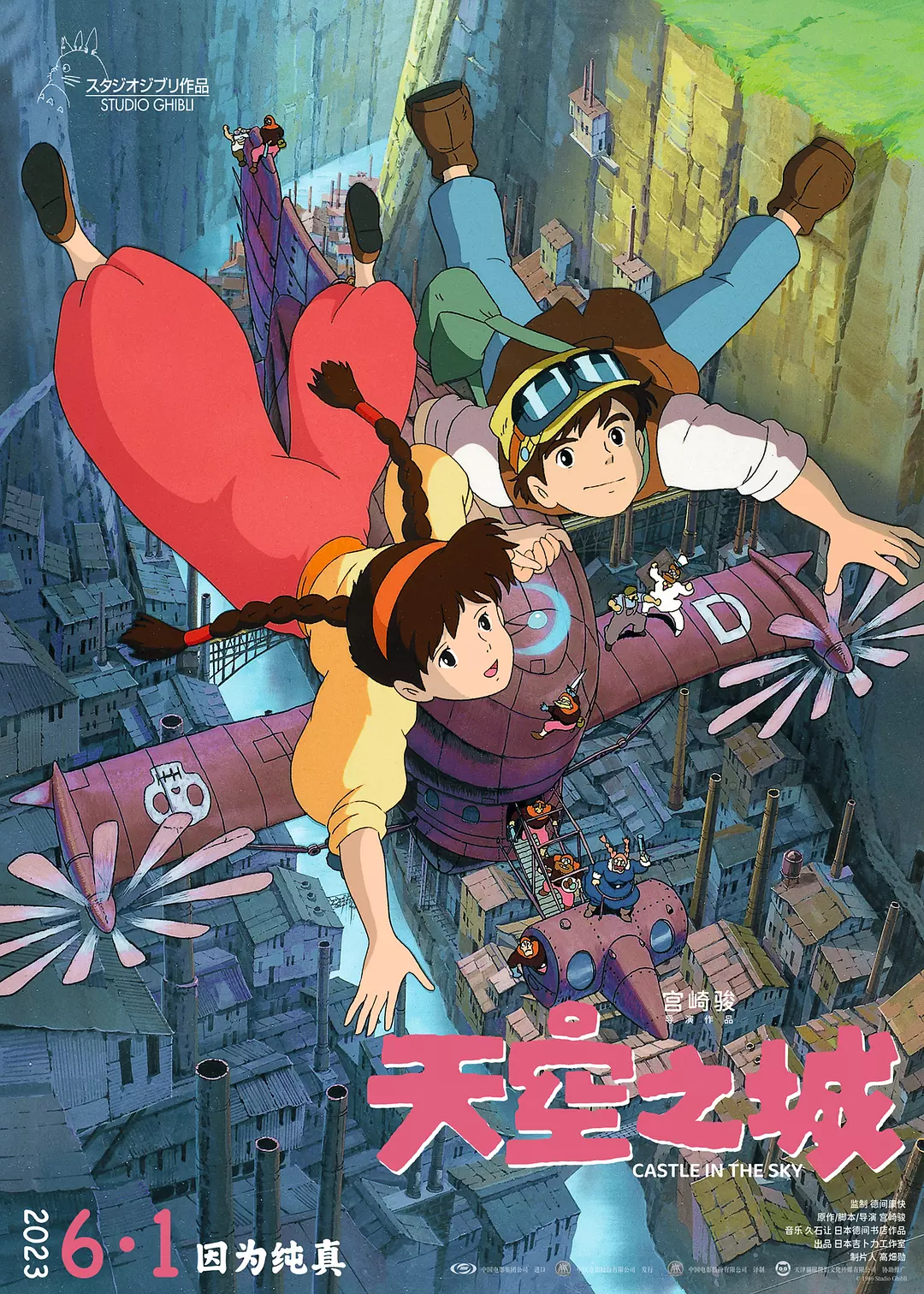 头号玩家 Ready Player One (2018)