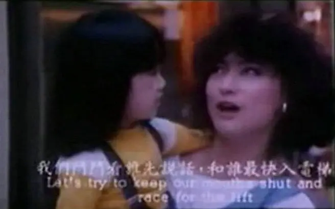 三文治 (1984)