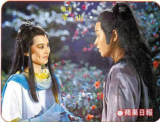 杨过与小龙女 楊過與小龍女 (1983)