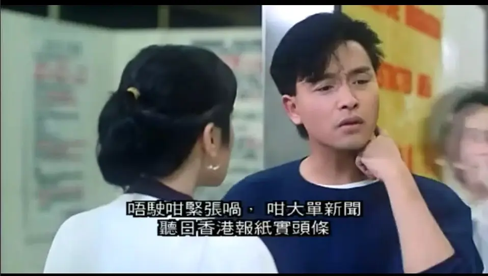 求爱反斗星 求愛反鬥星 (1985)