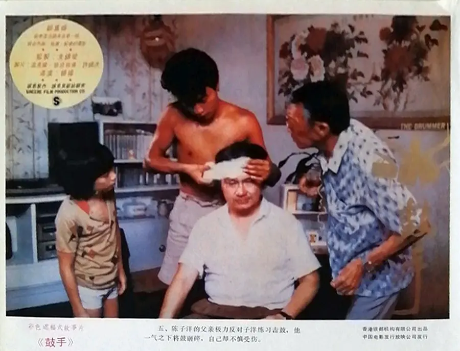 鼓手 (1983)