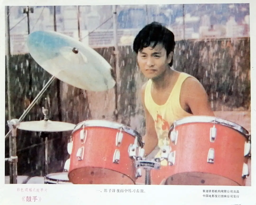 鼓手 (1983)