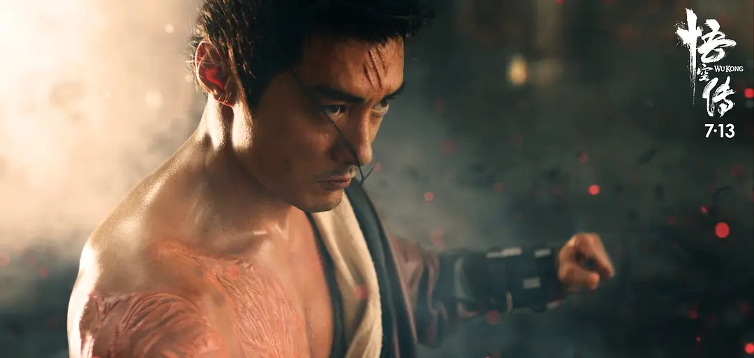 悟空传 (2017)