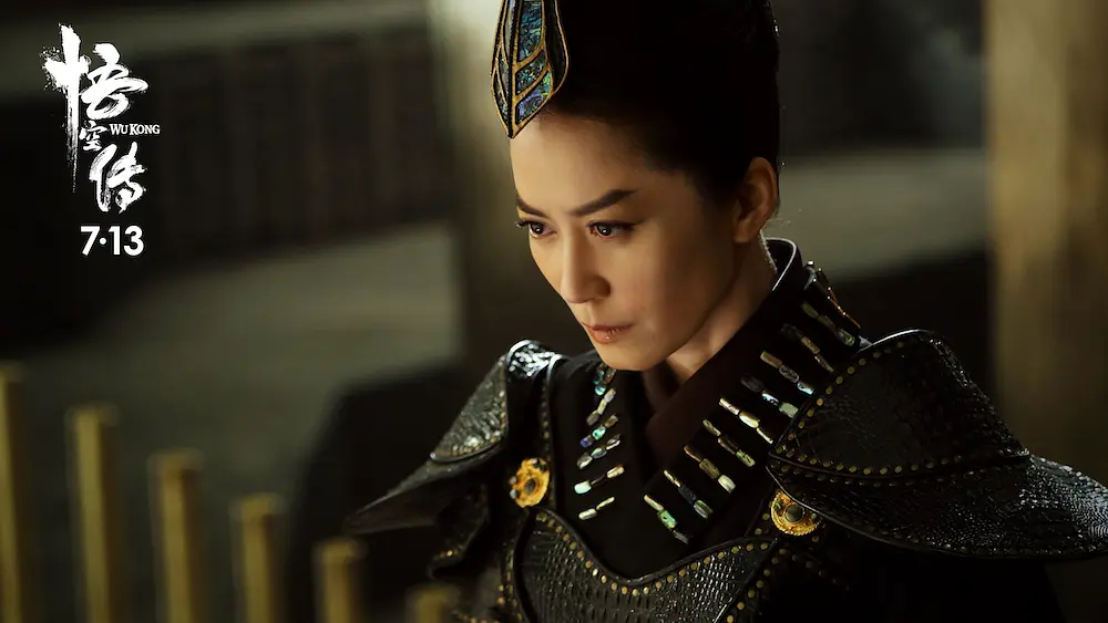 悟空传 (2017)