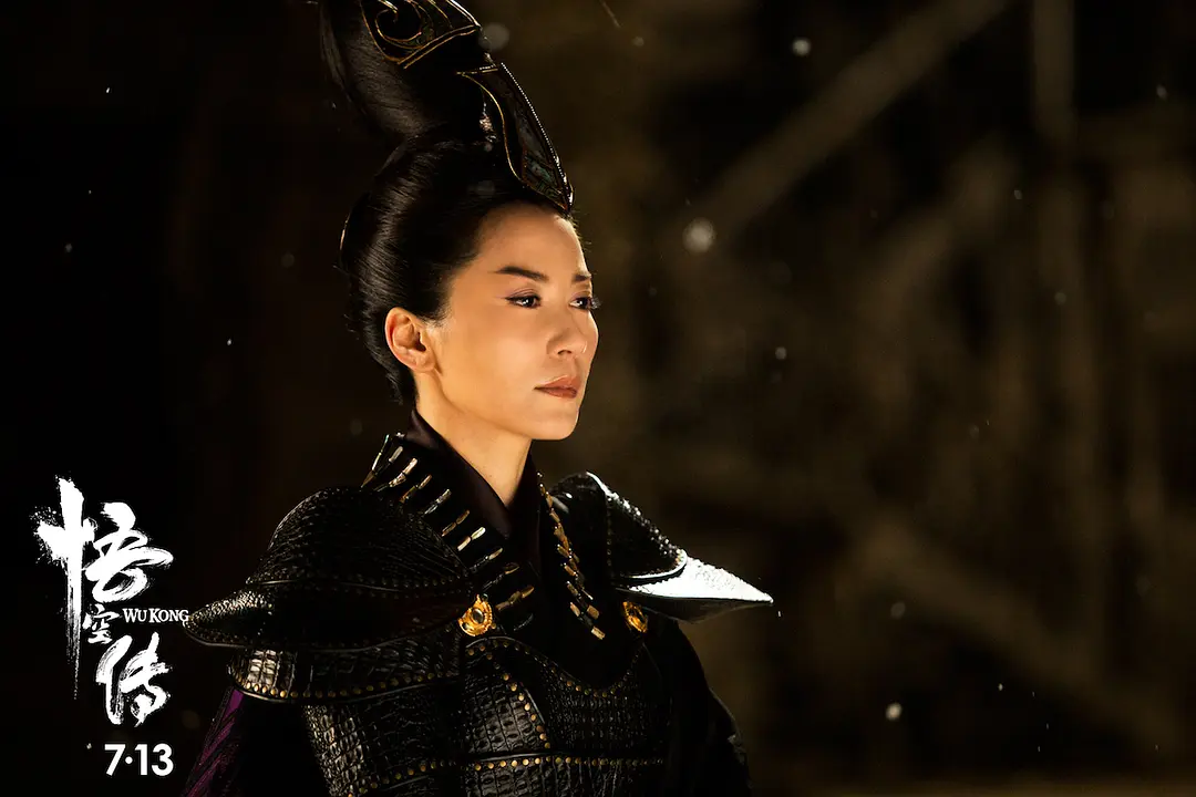 悟空传 (2017)