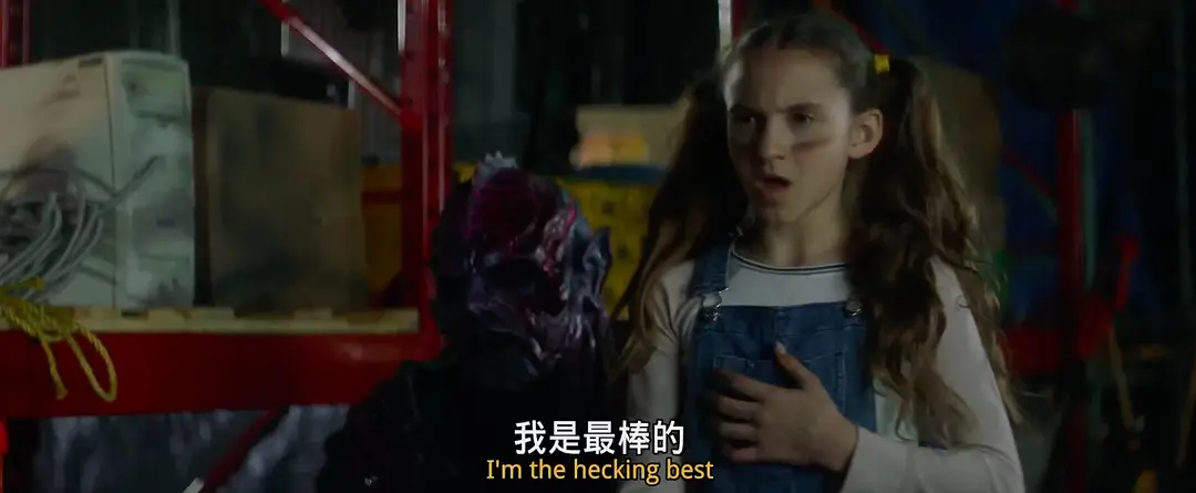 恶烂狂人 Psycho Goreman (2020)