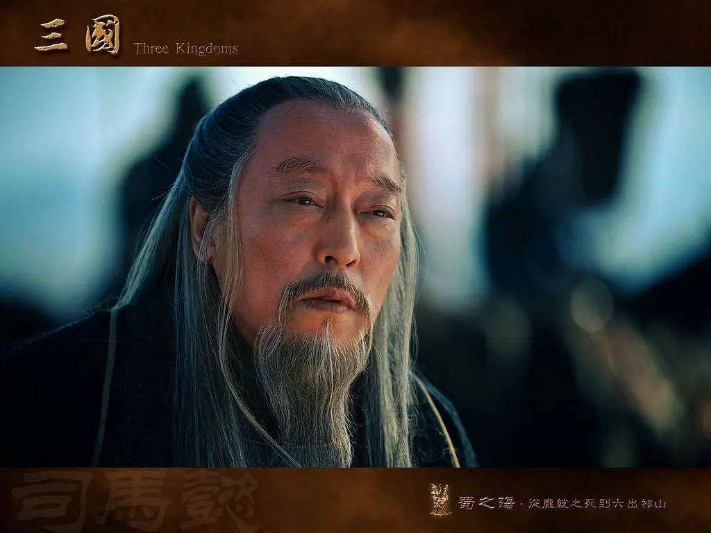三国 (2010)