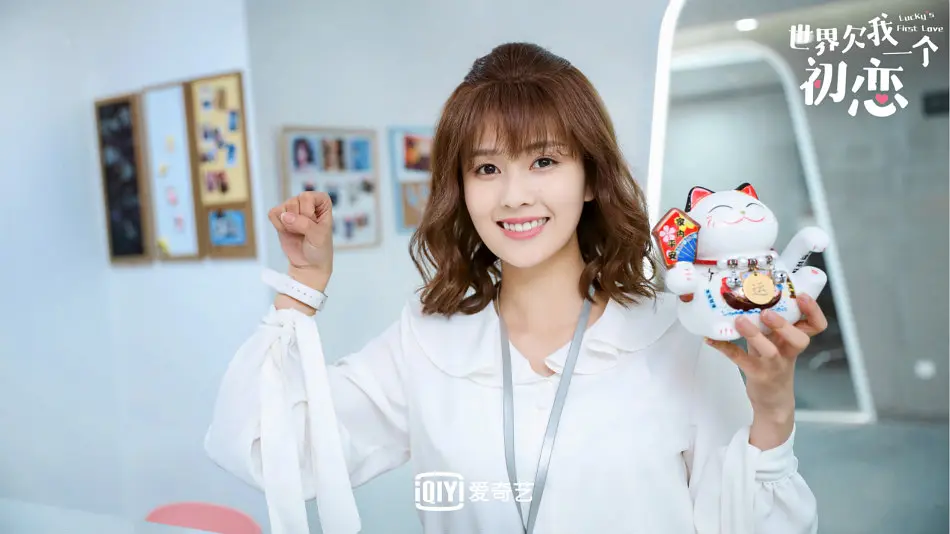 世界欠我一个初恋 (2019)