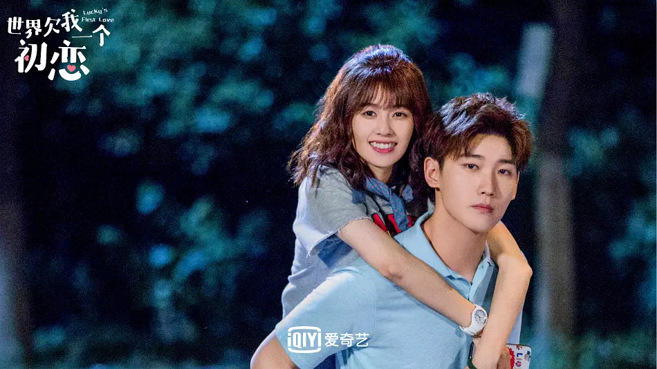 世界欠我一个初恋 (2019)