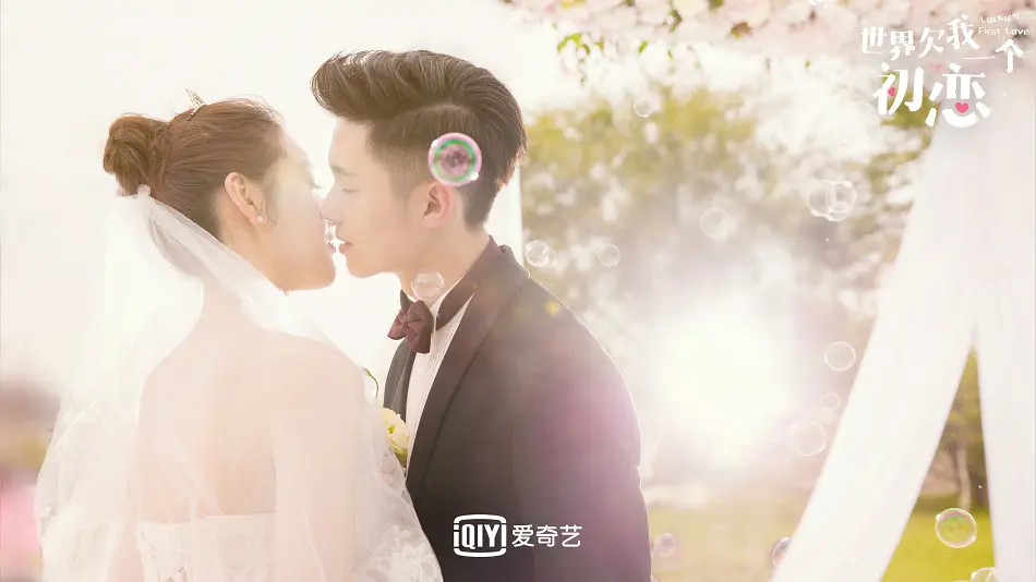 世界欠我一个初恋 (2019)