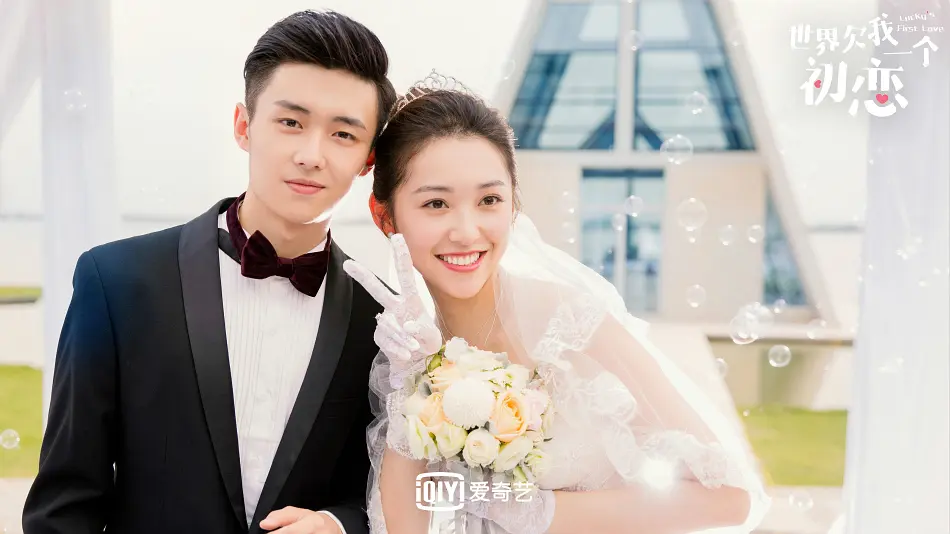 世界欠我一个初恋 (2019)