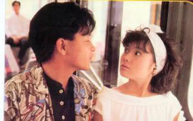 为你钟情 為你鍾情 (1985)